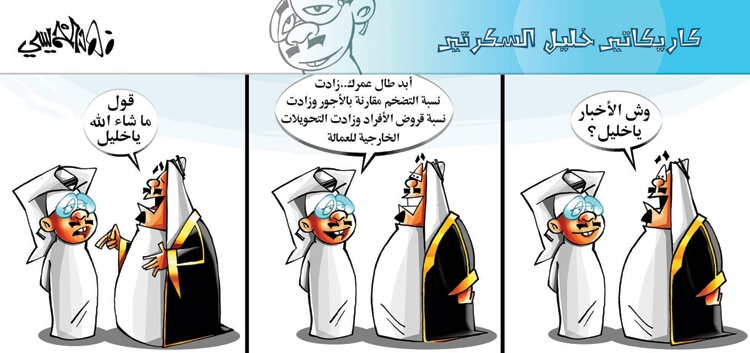 كاريكاتير 2014/8/4