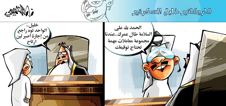 كاريكاتير 2014/8/5