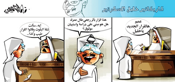 كاريكاتير 2014/8/6