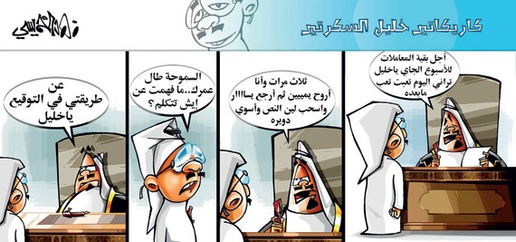 كاريكاتير 2014/8/7