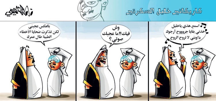 كاريكاتير 2014/8/9