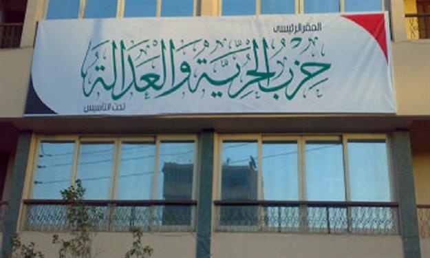 مصر: حل حزب الحرية والعدالة الذراع السياسية لجماعة الاخوان المسلمين