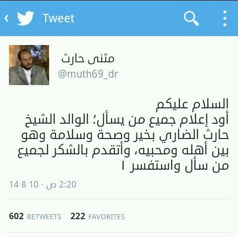 مثنى حارث الضاري : والدي بخير ولا صحة لخبر وفاته