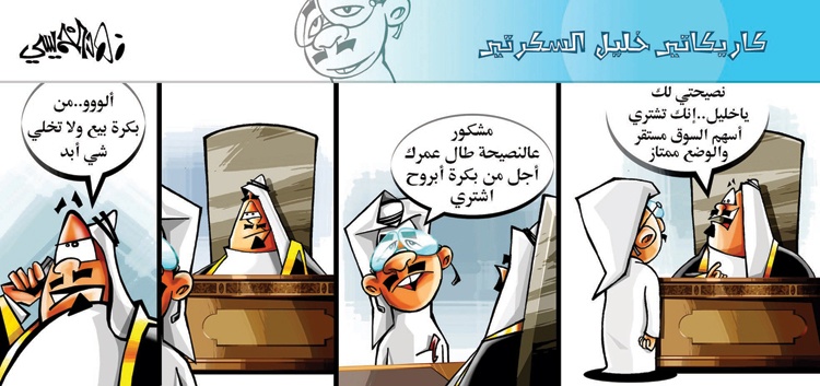 كاريكاتير 2014/8/11