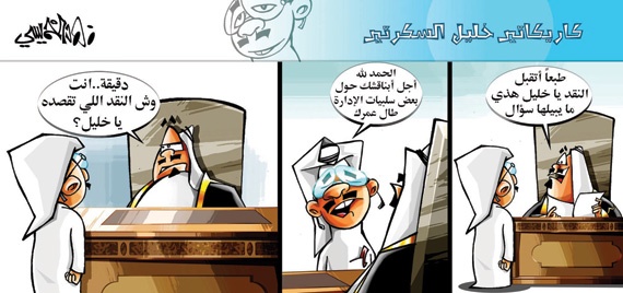 كاريكاتير 2014/8/12
