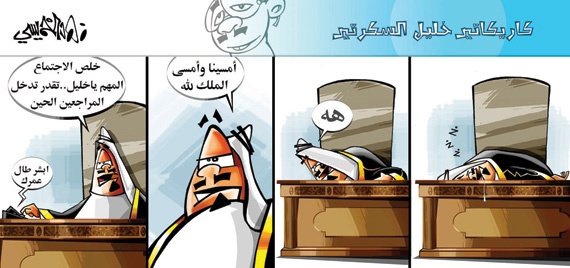 كاريكاتير 2014/8/14