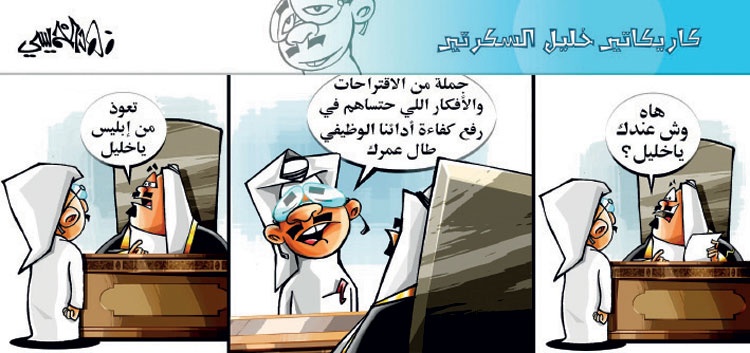 كاريكاتير 2014/8/15