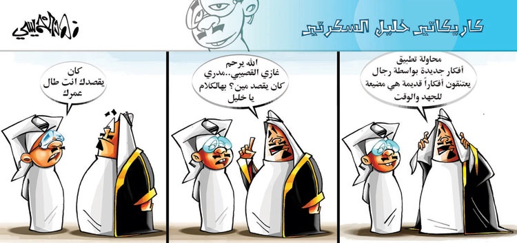 كاريكاتير 2014/8/16