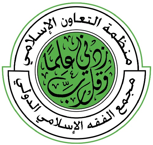 مجمع الفقه الإسلامي يصدر بياناً حول المجازر التي ترتكبها إسرائيل في غزة