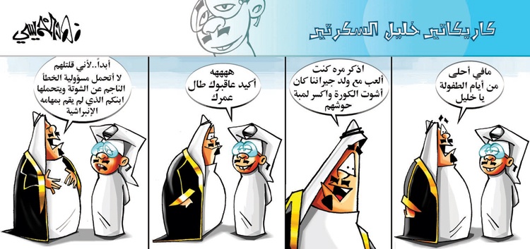 كاريكاتير 2014/8/18