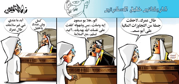 كاريكاتير 2014/8/19