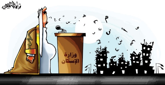 كاريكاتير 2014/8/20