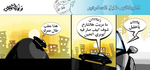 كاريكاتير 2014/8/21