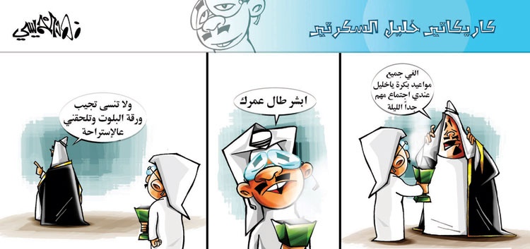 كاريكاتير 2014/8/22