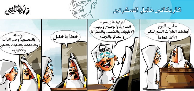 كاريكاتير 2014/8/23