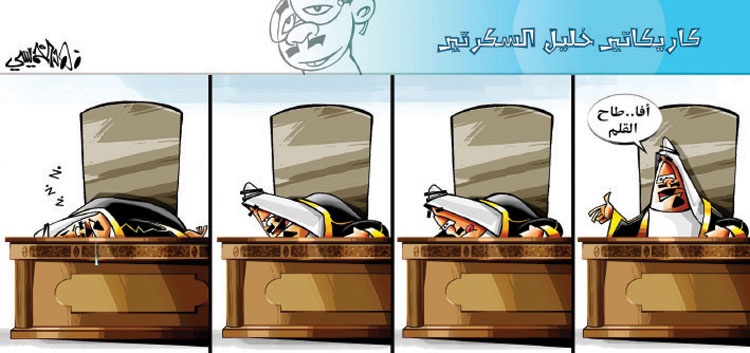 كاريكاتير 2014/8/27