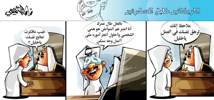 كاريكاتير 2014/8/28