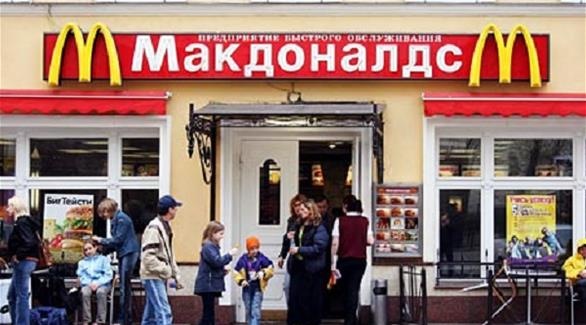 إغلاق 12 فرعاً لمطعم ماكدونالدز في روسيا