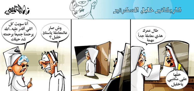 كاريكاتير 2014/8/30