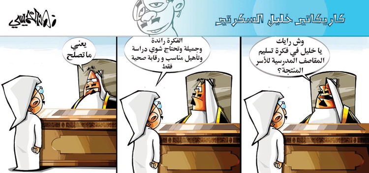 كاريكاتير 2014/8/31