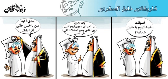 كاريكاتير 2014/9/1