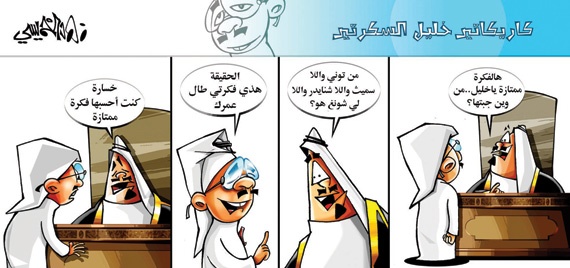 كاريكاتير 2014/9/2