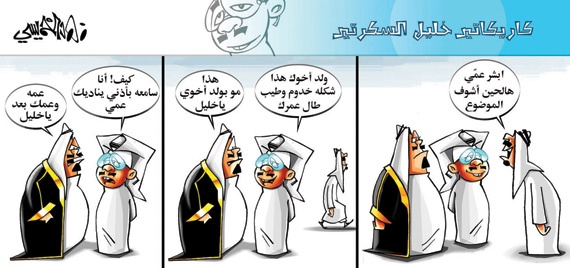 كاريكاتير 2014/9/3