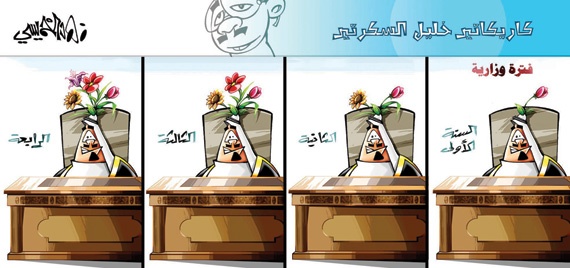 كاريكاتير 2014/9/4