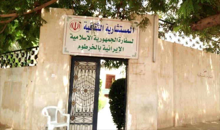 إغلاق المراكز الثقافية الإيراني في السودان بصورة نهائية
