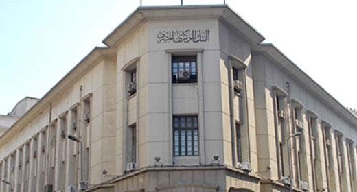 ارتفاع حجم الودائع لدى الجهاز المصرفي المصري إلى 433ر1 تريليون جنيه في يونيو