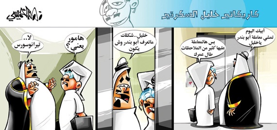 كاريكاتير 2014/9/11