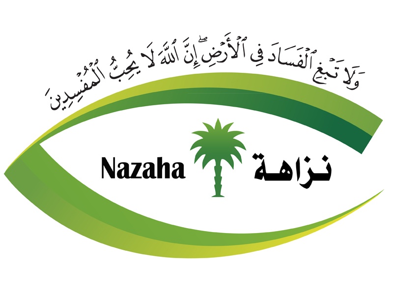 نزاهة تضبط متعاقد مرتش بإدارة الأراضي والممتلكات بأمانة منطقة الرياض