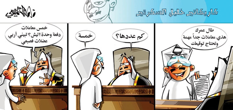 كاريكاتير 2014/9/14