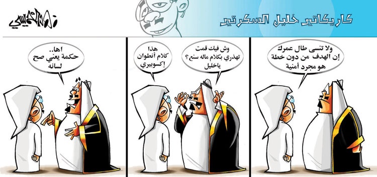 كاريكاتير 2014/9/15