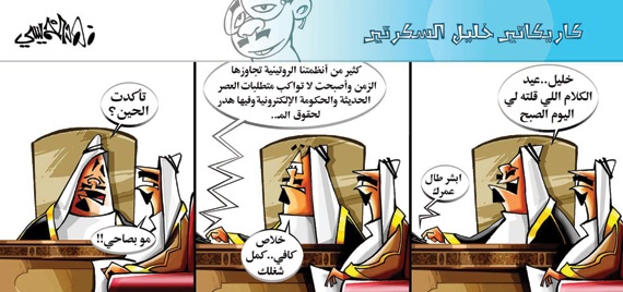 كاريكاتير 2014/9/16