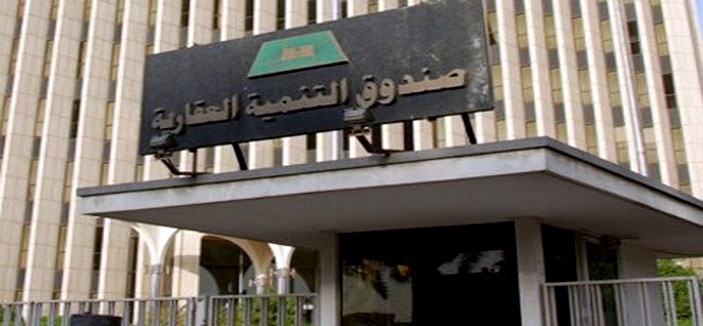 الصندوق العقاري يمنح 10361 مواطناً قروضاً بأكثر من 5 مليارات ريال