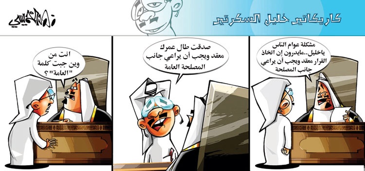 كاريكاتير 2014/9/21