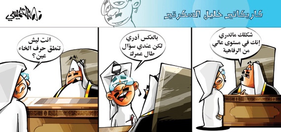 كاريكاتير 2014/9/23