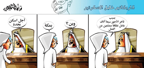 كاريكاتير 2014/9/24