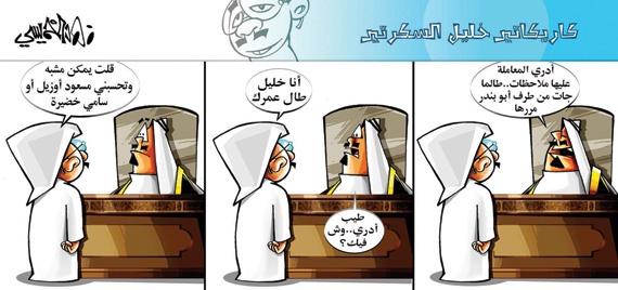 كاريكاتير 2014/9/25