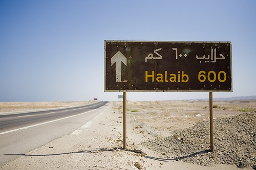 الخرطوم : حلايب سودانية ولا تنازل عنها