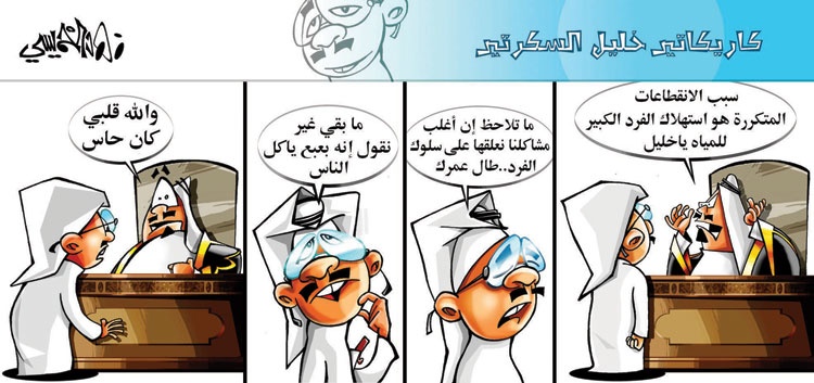 كاريكاتير 2014/9/28