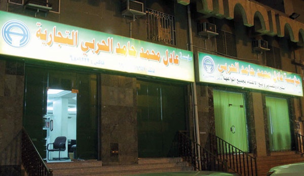 مؤسسة عادل الحربي تسهم 
في تأمين واستقرار السوق المحلية بزيادة حصتها من الاستيراد