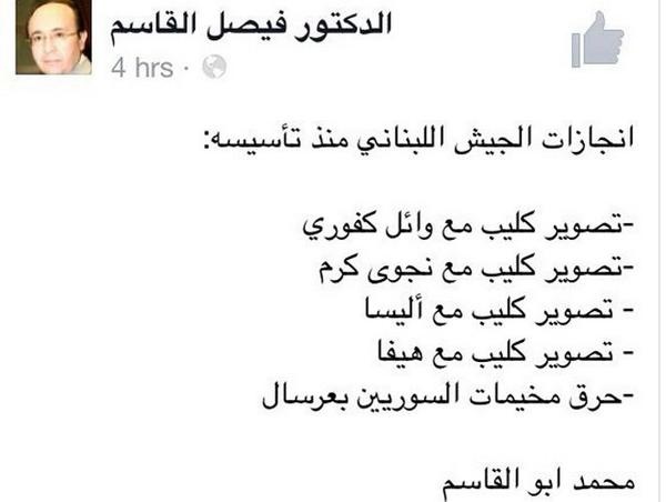 هجوم على مكتب قناة الجزيرة في بيروت بعد تغريدة ساخرة لفيصل القاسم