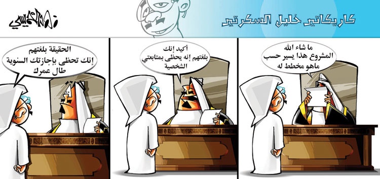 كاريكاتير 2014/9/29