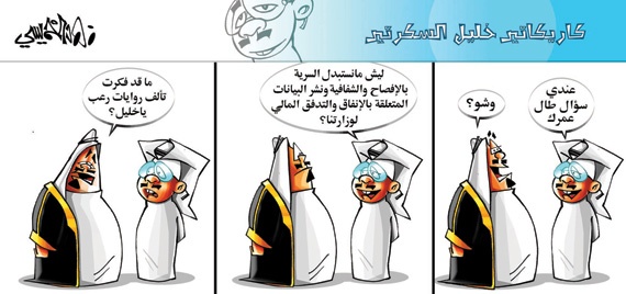 كاريكاتير 2014/9/30