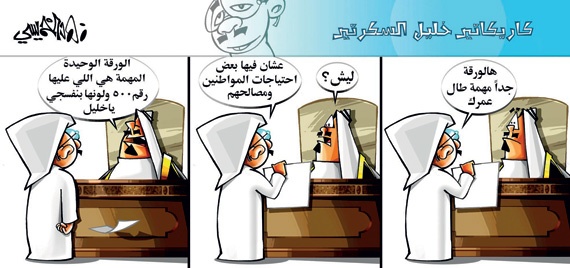 كاريكاتير 2014/10/1