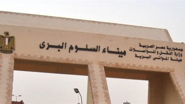 مصر تغلق ميناء السلوم البري مع ليبيا