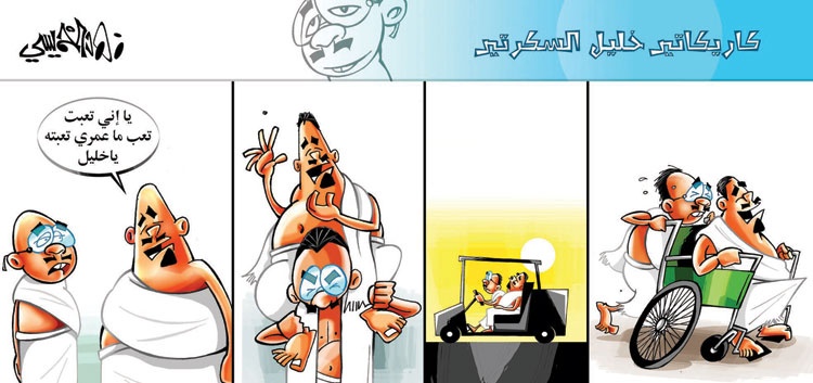 كاريكاتير 2014/10/4