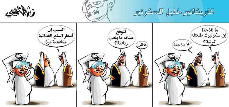 كاريكاتير 2014/10/5